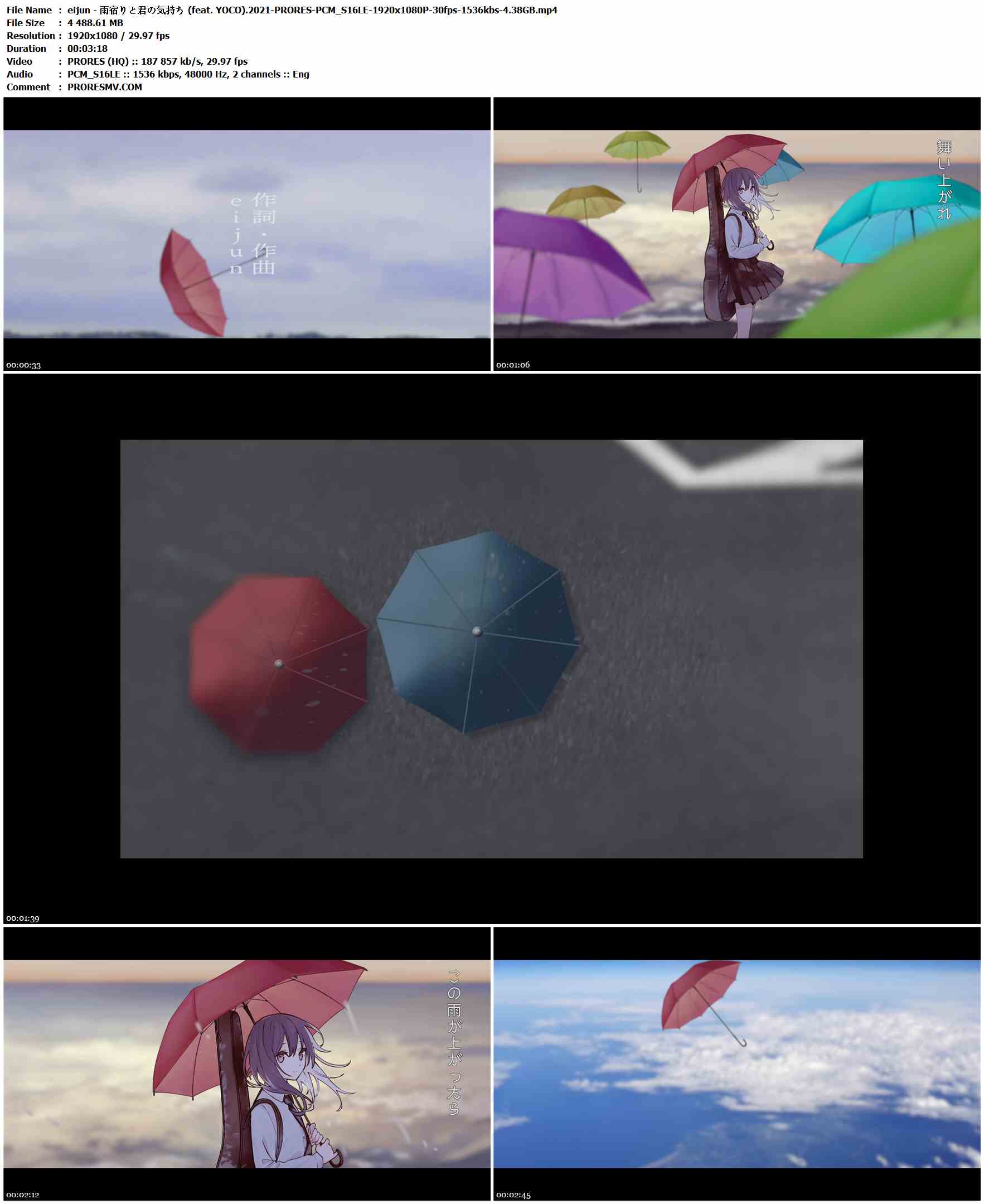 eijun - 雨宿りと君の気持ち (feat. YOCO).2021-PRORES-PCM_S16LE-1920x1080P-30fps-1536kbs-4.38GB官方MV_高清MV
